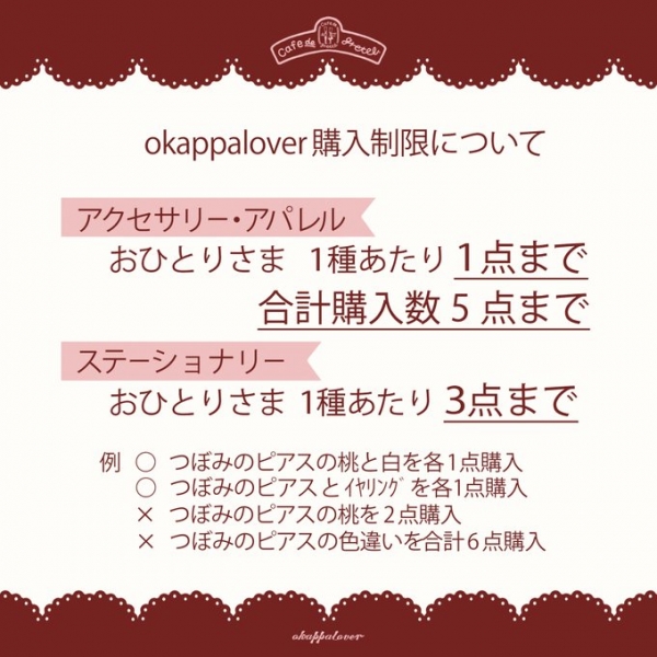okappalover