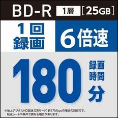 Verbatim BD-R 25GB 50枚