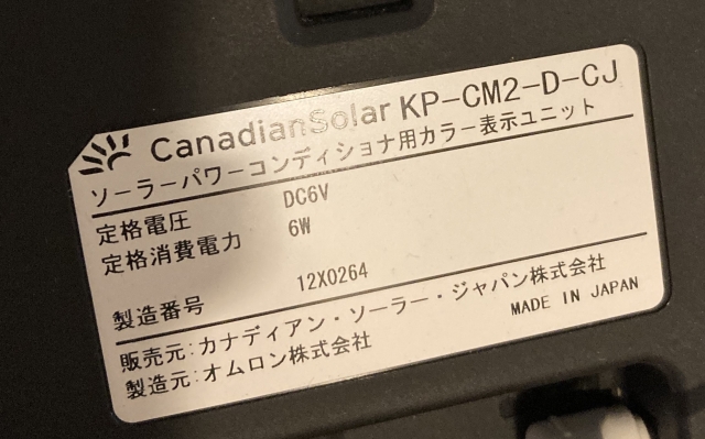 Canadiansolar KP-CM2-D-Cu