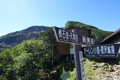 硫黄岳・横岳220819-085326blog