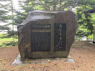 鹿の子ダム湖畔　石碑