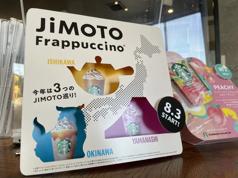 JIMOTOフラペチーノの店内告知