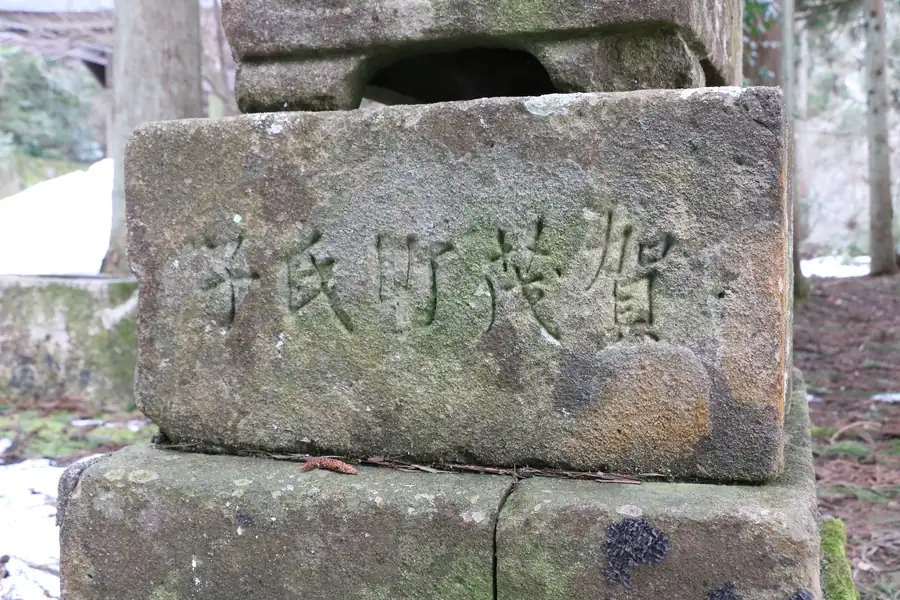 賀茂と書かれている狛犬の台座