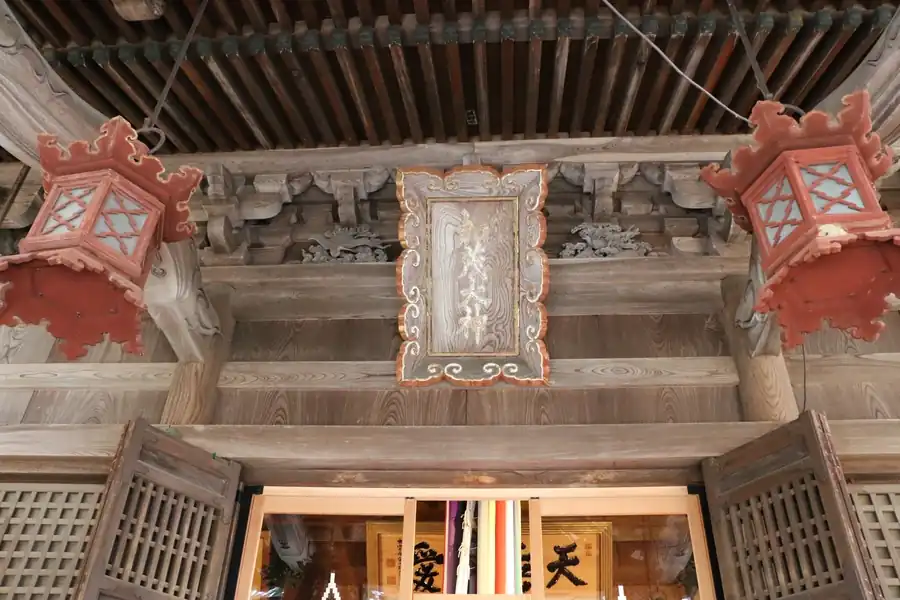 青海神社拝殿に掲げられた賀茂大神の扁額