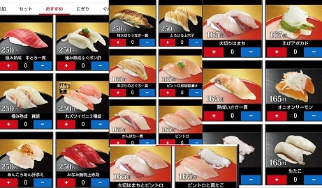 20221106くら寿司