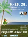 AWAHAWA 2022