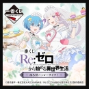 rezero002209.jpg